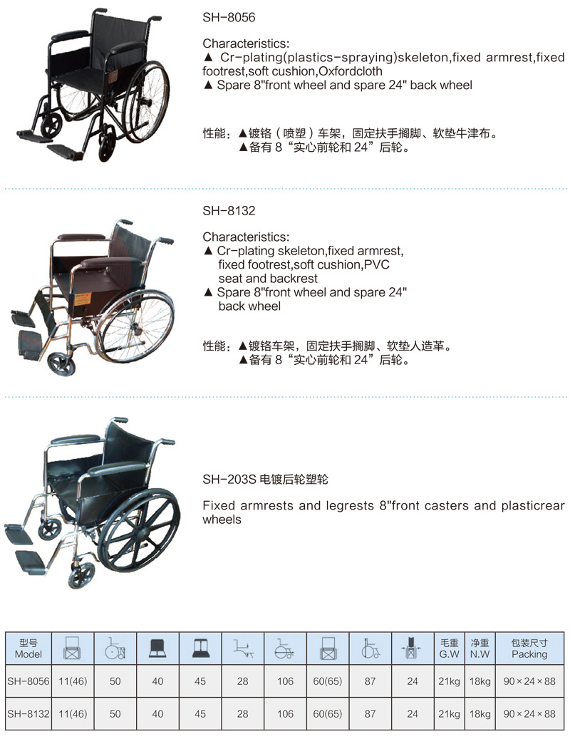 轮椅022.jpg